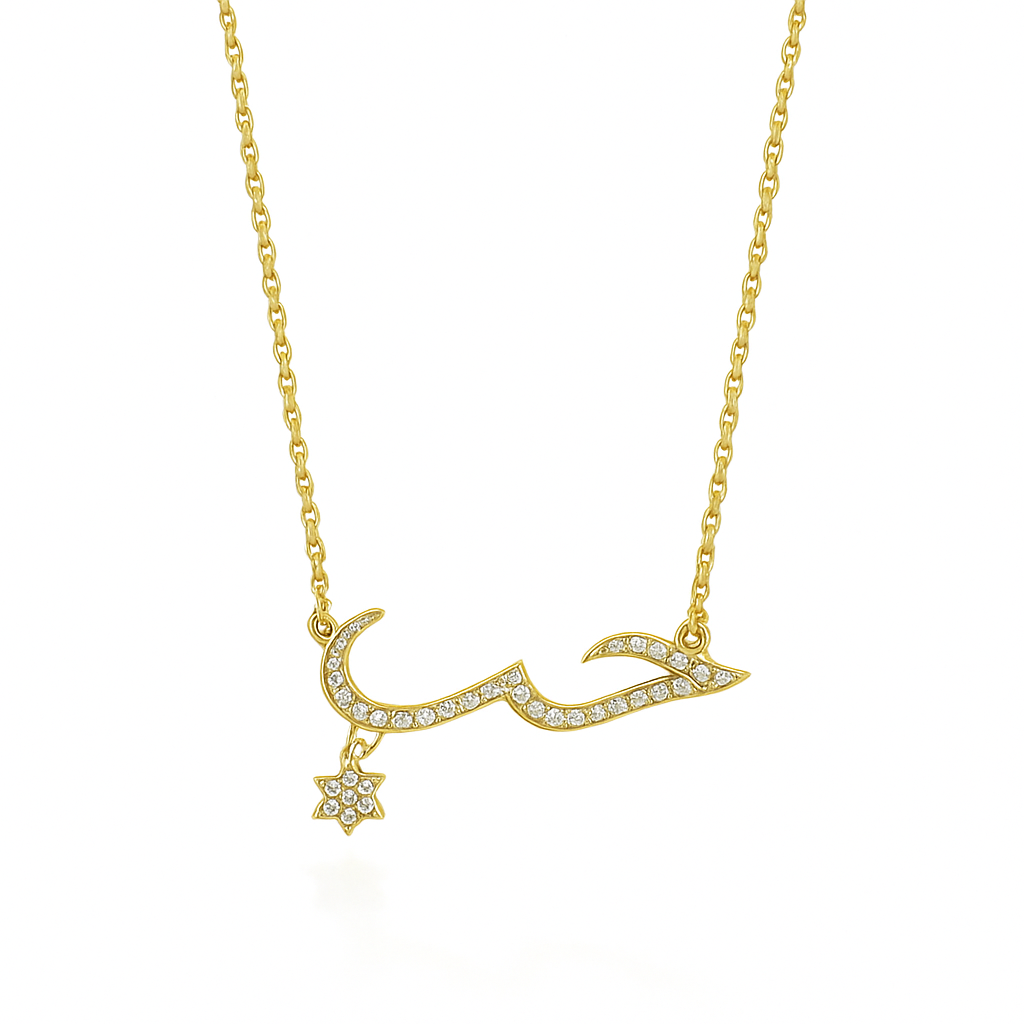 كولية ذهب حب