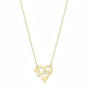 قلادة خطفوني