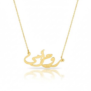 قلادة روح أمي